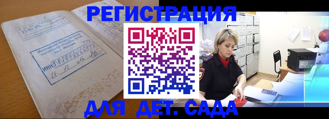 временная регистрация в квартире в Юрюзани