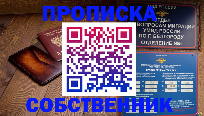 временная регистрация 2025 в Юрюзани