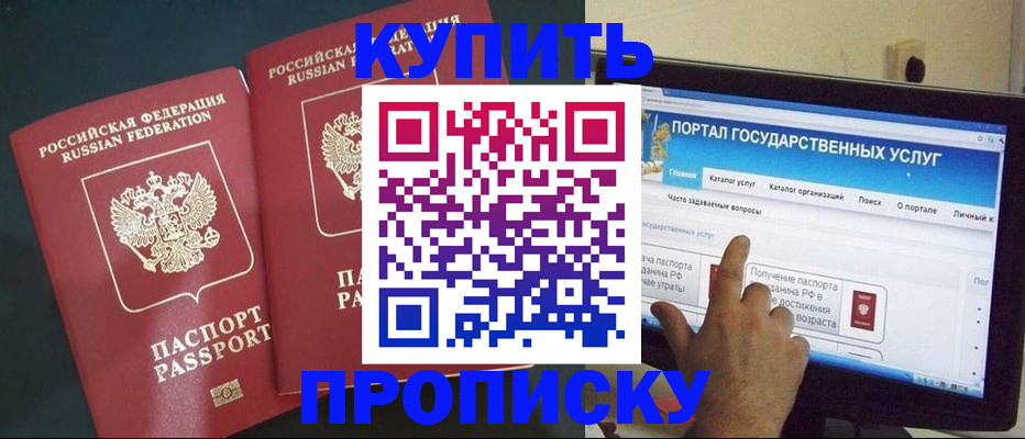 где прописаться в Юрюзани